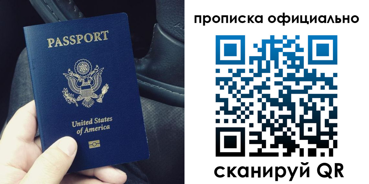 прописка в Приволжске