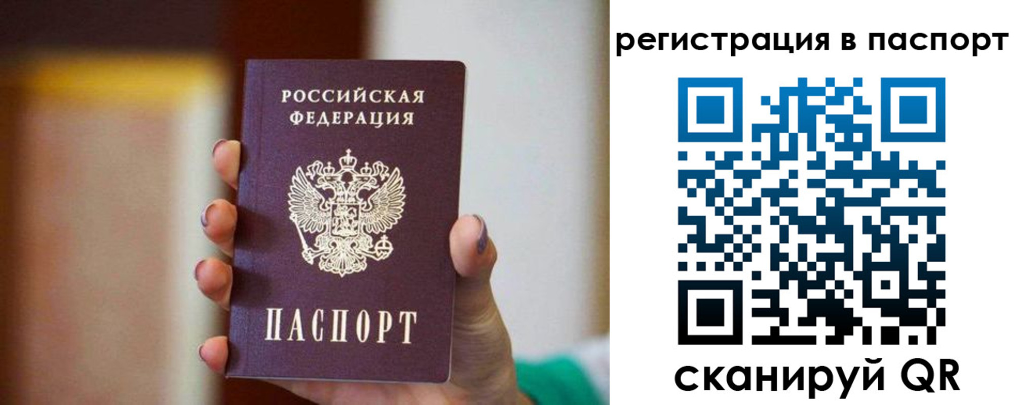 временная регистрация гарантия в Приволжске