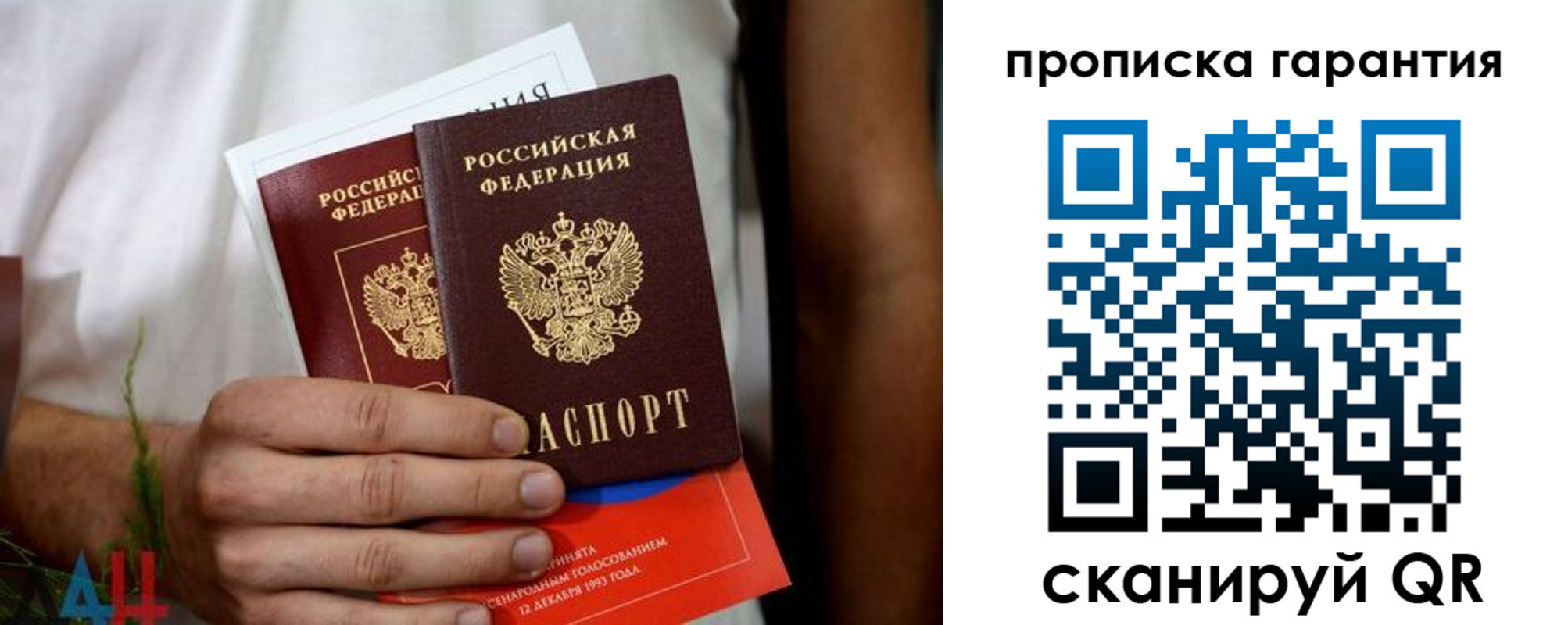 прописка в квартире в Приволжске
