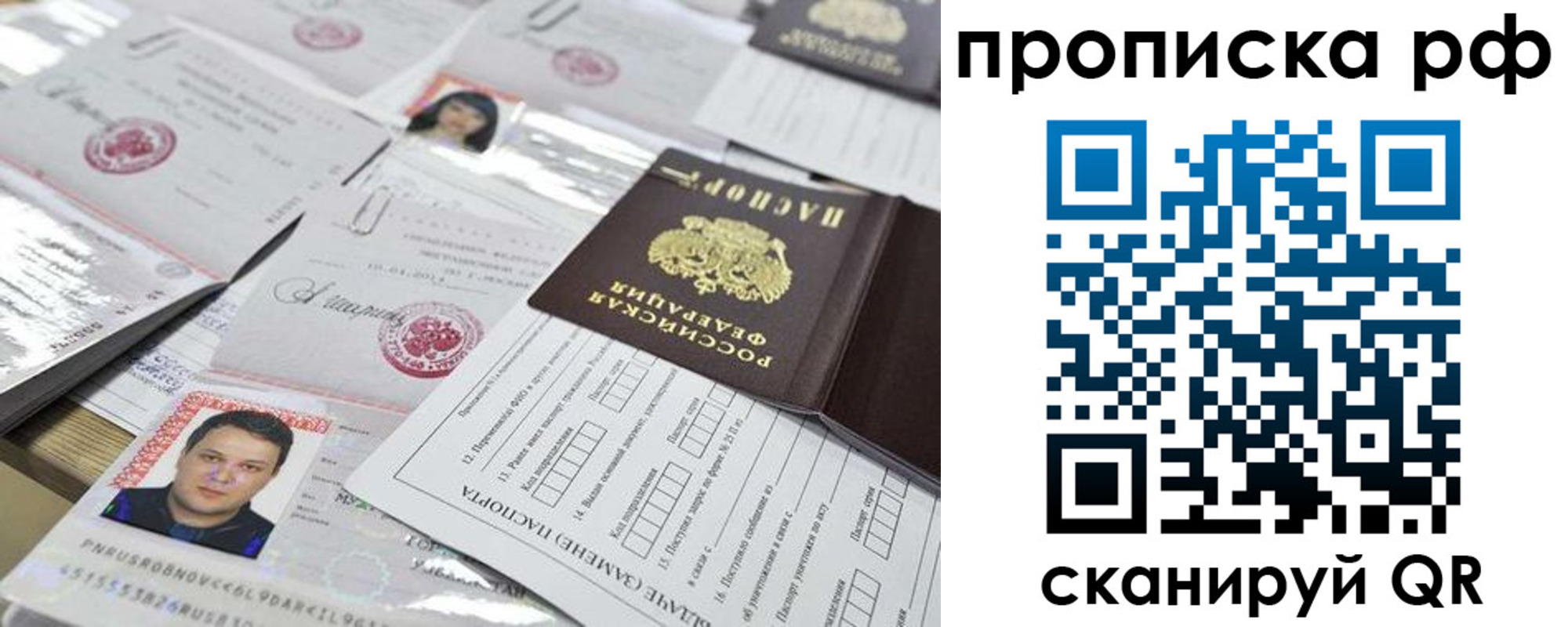 прописка регистрация в Приволжске